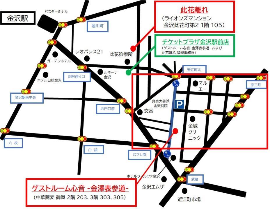 ゲストルーム心音-金澤表参道- Kanazawa